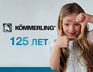 Окна "Оптимум" из профиля немецкого бренда KÖMMERLING - история длиною 125 лет.  фото