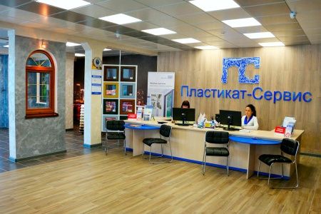 Компания "Пластикат-Сервис" вошла в ТОП-20 оконных компаний российского рынка