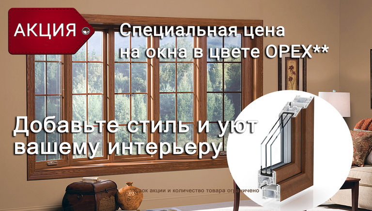 Пластиковые окна в Калининграде недорого - цены на окна ПВХ с установкой